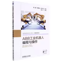 音像ABB工业机器人编程与操作邓三鹏