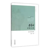 音像名家讲影视文化/在文学馆听讲座总主编:吴义勤