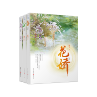 音像花娇(上中下)吱吱