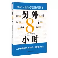 音像另外8小时[美]罗伯特·帕利亚里尼 吴书榆 译