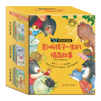 音像影响孩子一生的情商故事套装(全52册)嘉良传媒、迪杰特传媒