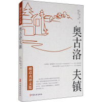 音像奥古洛夫镇(苏)高尔基