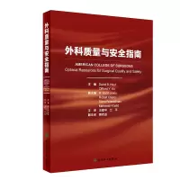 音像外科质量与安全指南(翻译版)汪建平,兰平