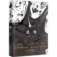 音像恐惧(美)康奈尔·伍里奇