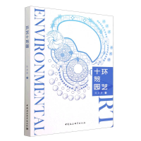 音像环艺十笏园陈隶静