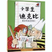 音像都说同桌是冤家!(比)齐德鲁