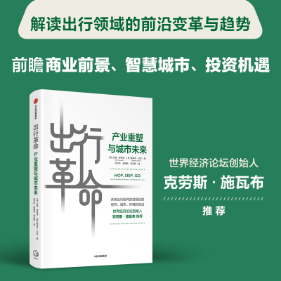 音像出行(美)约翰·罗赛特,(美)斯蒂芬·贝克