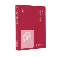 音像萧红--怎样爱怎样活/世界文化名人经典文库萧红著
