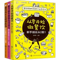 音像餐饮精细化管理与运营系列(全3册)匡仲潇 编