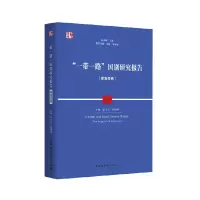 音像“”国别研究报告-((摩洛哥卷))王振