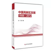 音像中国高新区发展(1988—2012)薛强|责编:张瑶瑶