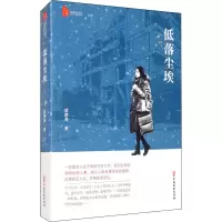 音像低落尘埃璩静斋