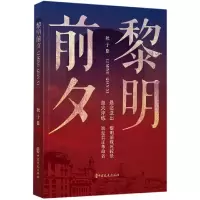音像黎明前夕秋子 著
