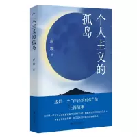 音像个人主义的孤岛唐颖