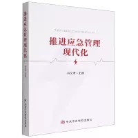 音像推进应急管理现代化编者:肖文涛|责编:齐慧超