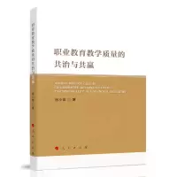 音像职业教育教学质量的共治与共赢徐小容