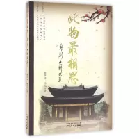 音像此物相思(粤剧史料文萃)蔡孝本