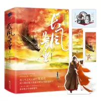 音像长风几万里(古风仙侠玄幻、言情小说)白鹭成双