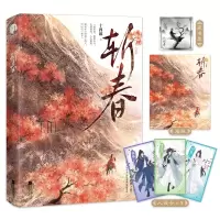音像斩春十四郎