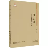 音像四十年间——雷加回忆录雷加