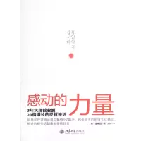音像感动的力量金成五 孟丽