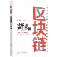 音像区块链(让数据产生价值)卢烜兴著;华夏智库出品;任景涛