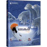 音像灯笼女孩和熊(法)塞利娜·韦尔努齐