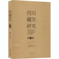 音像四川藏学研究 7辑杨岭多吉