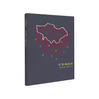 音像伦敦赋格曲(意) 玛丽萨·韦斯蒂塔、 加布里埃莱?杰尼尼 绘