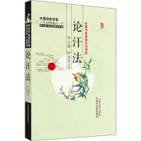 音像论汗法李士懋,田淑霄