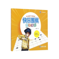 音像快乐围棋(定式浅说)杜维新