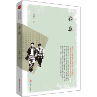 音像春意刘路一