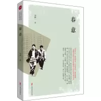 音像春意刘路一