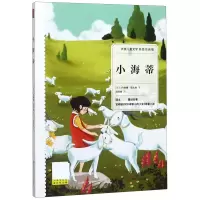 音像小海蒂(美绘插画版)约翰娜·斯比丽