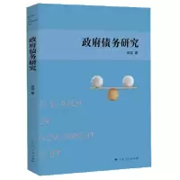音像债务研究李猛