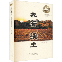 音像太行沃土 河北阜平脱贫攻坚纪事关仁山