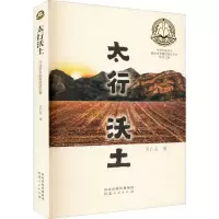 音像太行沃土 河北阜平脱贫攻坚纪事关仁山