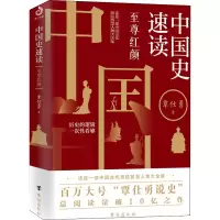 音像中国史速读 红颜覃仕勇