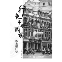音像行走中的阅读樊诗颖著;张莹