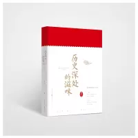 音像历史深处的滋味范军