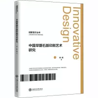 音像中国早期石版印刷艺术研究陈霆