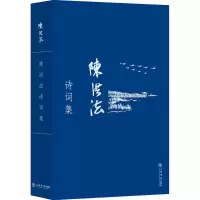 音像陈洪法诗词集(全2册)陈洪法