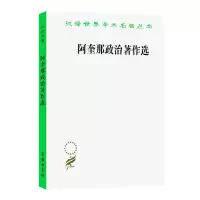 音像阿奎那政治著作选/汉译世界学术名著丛书(意)阿奎那