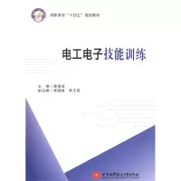 音像工电技能训练(含报告册)郭景波,蔡喆,周世婷 编