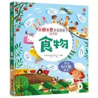 音像食物英国尤斯伯恩出版公司/编著、谢沐/译