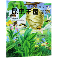 音像昆虫王国/写给孩子们的百科全书贝贝狗童书馆著