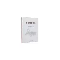 音像中国矮槲寄生田呈明,胡阳 等 著
