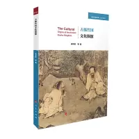 音像古孤竹国文化探源/历史文化系列/学术近知丛书秦学武 等 著