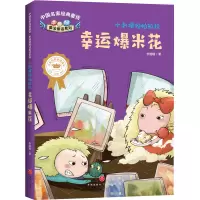 音像幸运爆米花/李姗姗魔法童话系列/中名经典童话李姗姗