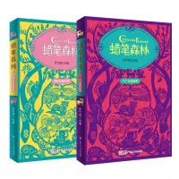 音像蜡笔森林共2册编者:张竹媛|责编:张竹媛//林窕窕//李希